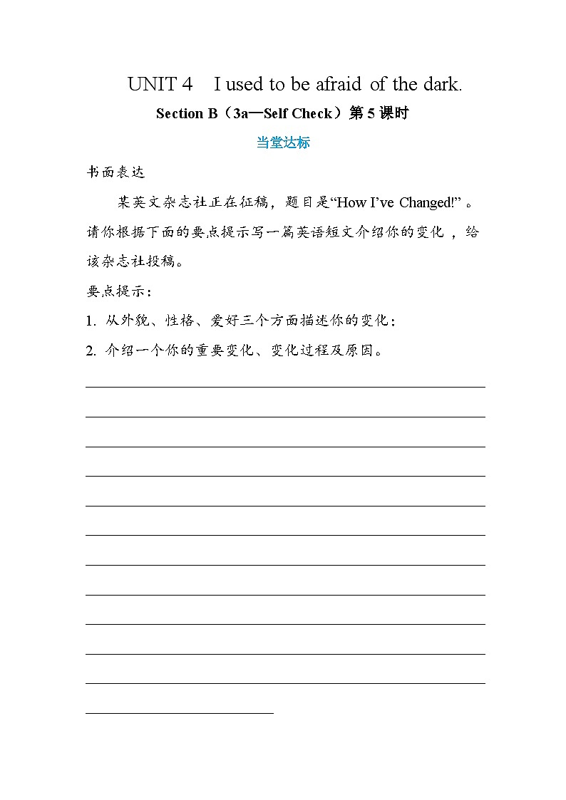 人教版英语九年级上册Unit 4  Section B（3a—Self Check）（第5课时） 练习01