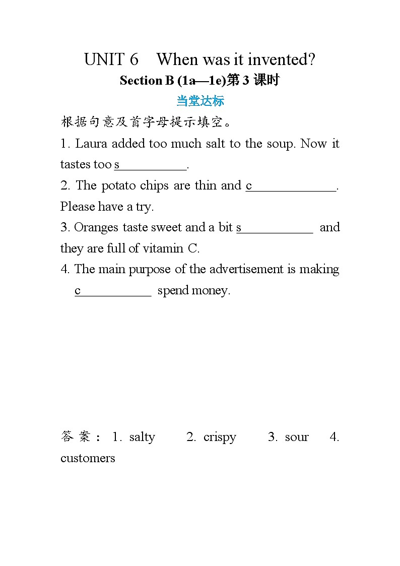 人教版英语九年级上册Unit 6  Section B (1a—1e) （第3课时）  练习第1页