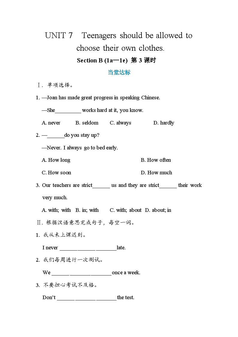 人教版英语九年级上册Unit 7Section B (1a—1e) （第3课时）  练习01