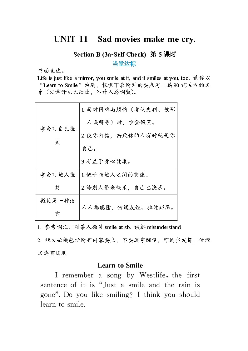 人教版英语九年级下册Unit 11 SectionB  3a-Self Check 练习第1页