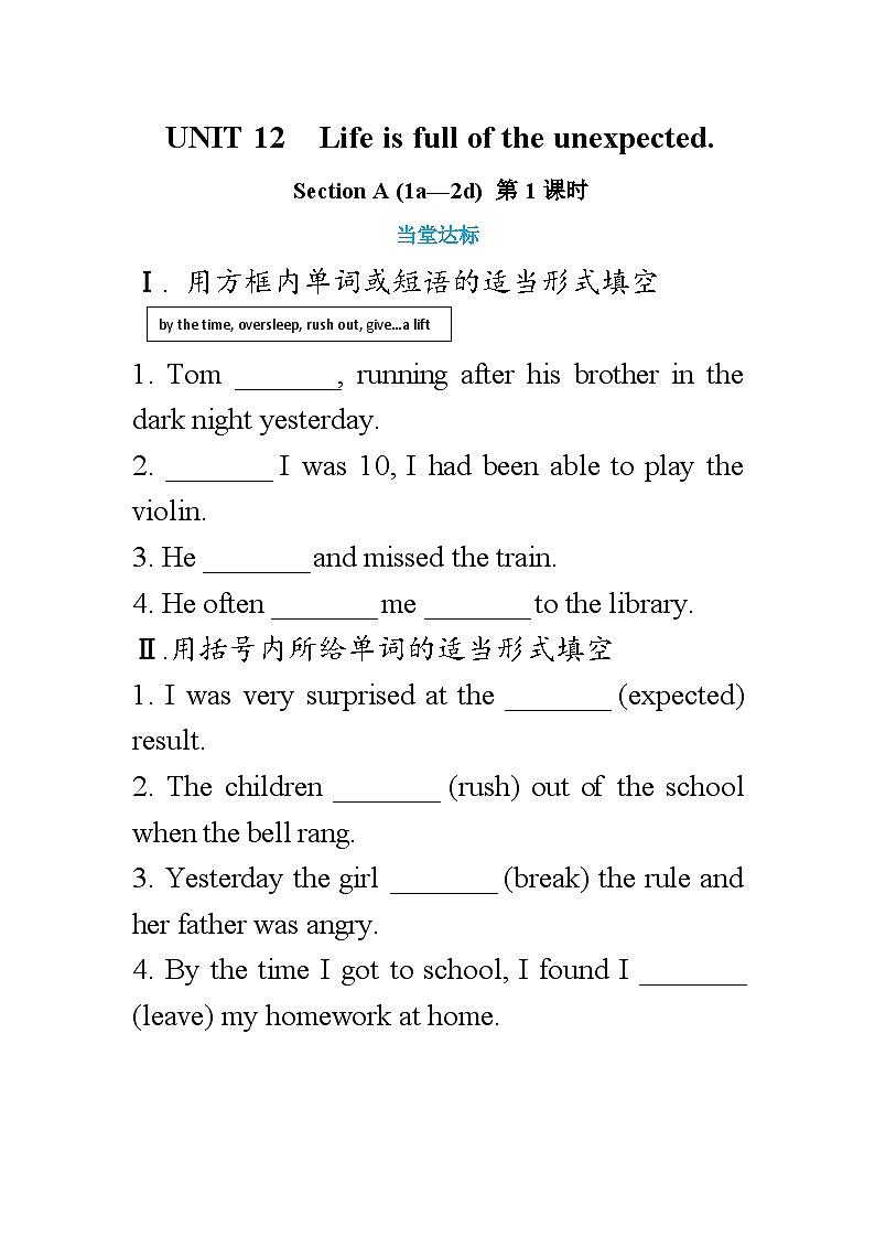 人教版英语九年级下册UNIT12 Section A (1a—2d) （第1课时） 练习01