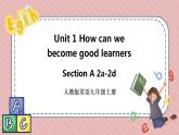 人教版英语九年级上册Unit 1 How can we become good learners Section A 2a-2d课件+音视频
