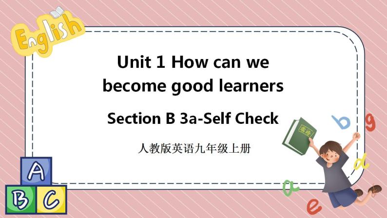 人教版英语九年级上册Unit 1 How can we become good learners Section B 3a-Self Check课件01