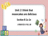 人教版英语九年级上册Unit 2  I think that mooncakes are delicious Section B 2a-2e课件+音频