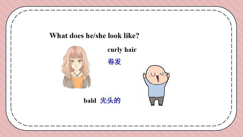 人教版英语九年级上册Unit 4 I used to be afraid of the dark Section A 1a-1c课件+音视频04