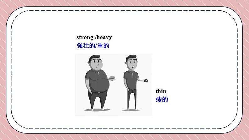 人教版英语九年级上册Unit 4 I used to be afraid of the dark Section A 1a-1c课件+音视频06