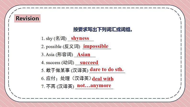 人教版英语九年级上册Unit 4 I used to be afraid of dark Section A Grammar Focus-4c课件02