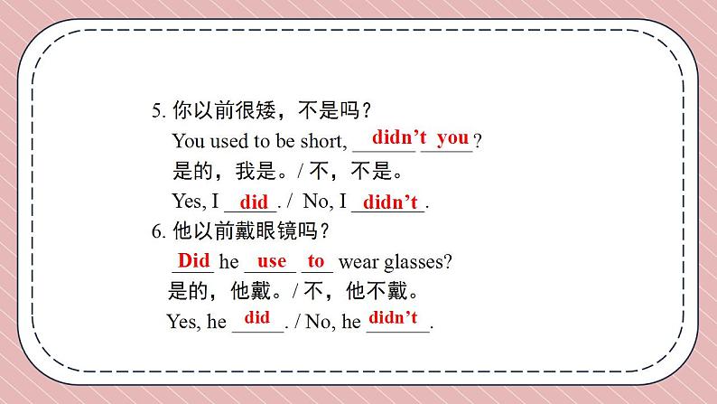 人教版英语九年级上册Unit 4 I used to be afraid of dark Section A Grammar Focus-4c课件04