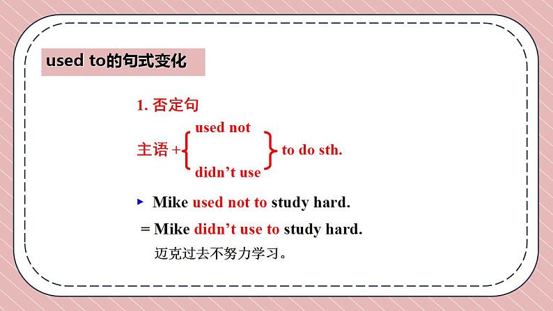 人教版英语九年级上册Unit 4 I used to be afraid of dark Section A Grammar Focus-4c课件06