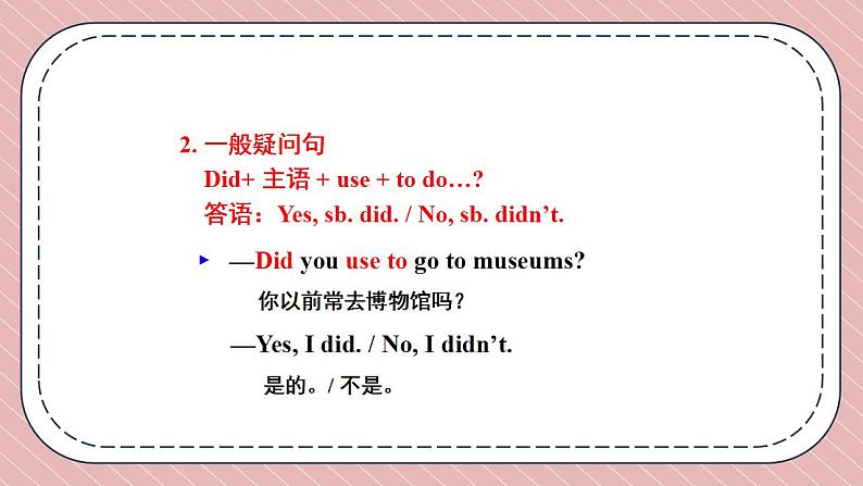 人教版英语九年级上册Unit 4 I used to be afraid of dark Section A Grammar Focus-4c课件07