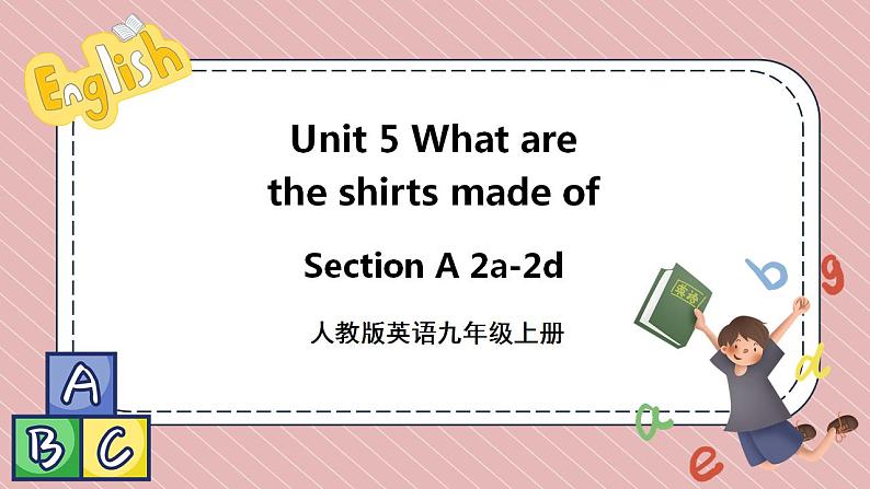 人教版英语九年级上册Unit 5 What are the shirts made of Section A 2a-2d课件第1页