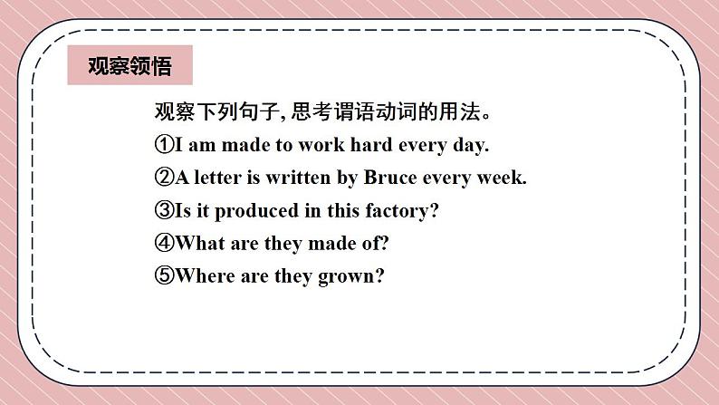 人教版英语九年级上册Unit 5 What are the shirts made of Section A Grammar Focus-4c课件第7页