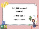 人教版英语九年级上册Unit 6 When was it invented Section A 1a-1c课件+音频