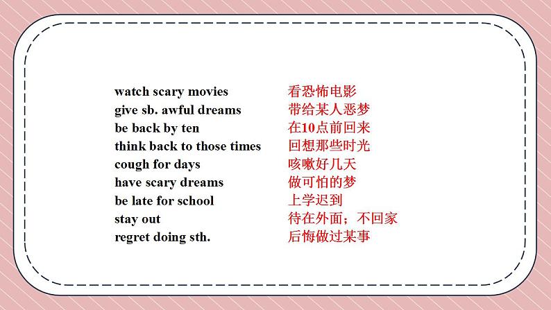 人教版英语九年级上册Unit 7  Teenagers should be allowed to choose their own clothes. Section A Grammar Focus-4c课件04