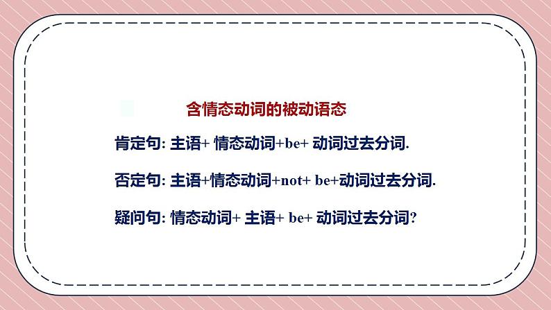 人教版英语九年级上册Unit 7  Teenagers should be allowed to choose their own clothes. Section A Grammar Focus-4c课件07