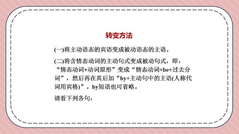 人教版英语九年级上册Unit 7  Teenagers should be allowed to choose their own clothes. Section A Grammar Focus-4c课件08