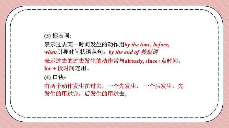 人教版英语九年级下册Unit 12 Life is full of the unexpected. Section A Grammar Focus-4c 课件06