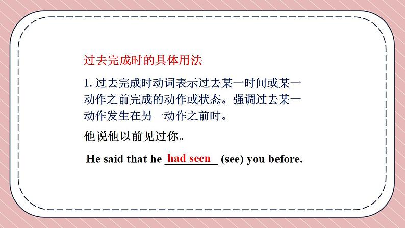 人教版英语九年级下册Unit 12 Life is full of the unexpected. Section A Grammar Focus-4c 课件07