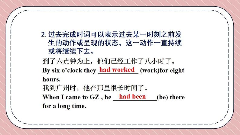 人教版英语九年级下册Unit 12 Life is full of the unexpected. Section A Grammar Focus-4c 课件08