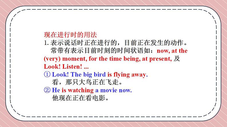 人教版英语九年级下册Unit 13 We’re trying to save the earth Section A Grammar Focus-4c 课件06