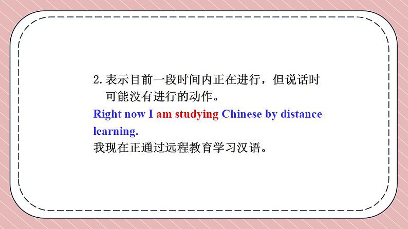 人教版英语九年级下册Unit 13 We’re trying to save the earth Section A Grammar Focus-4c 课件07