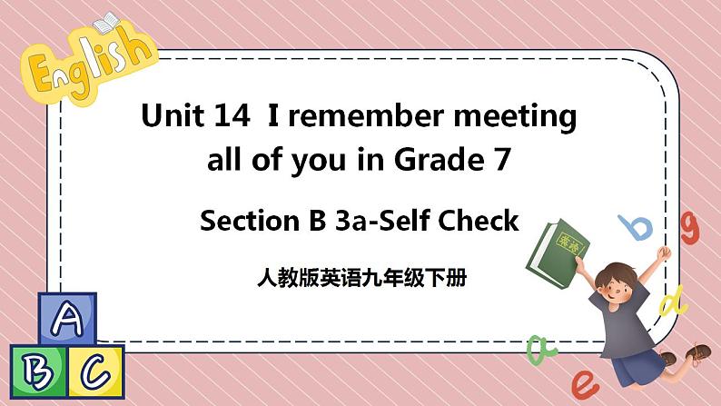 人教版英语九年级下册Unit 14 I remember meeting all of you in Grade 7. Section B 3a-Self Check 课件01