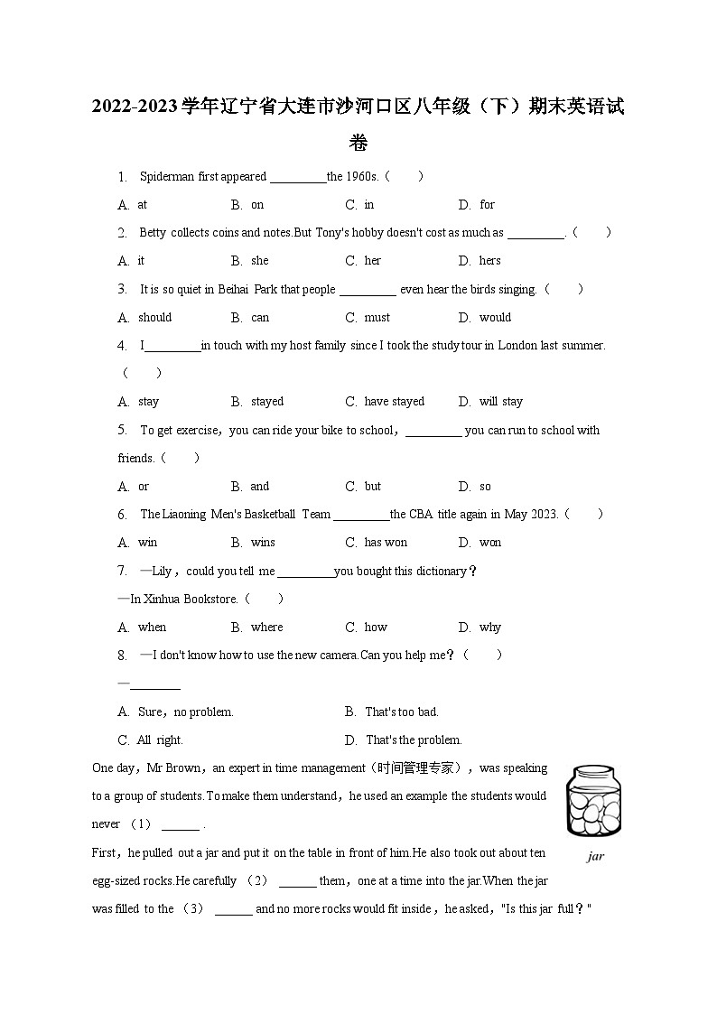 2022-2023学年辽宁省大连市沙河口区八年级（下）期末英语试卷第1页