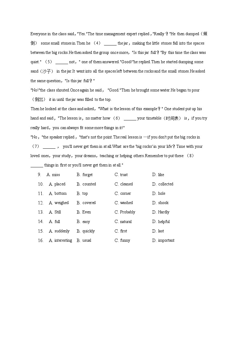 2022-2023学年辽宁省大连市沙河口区八年级（下）期末英语试卷第2页