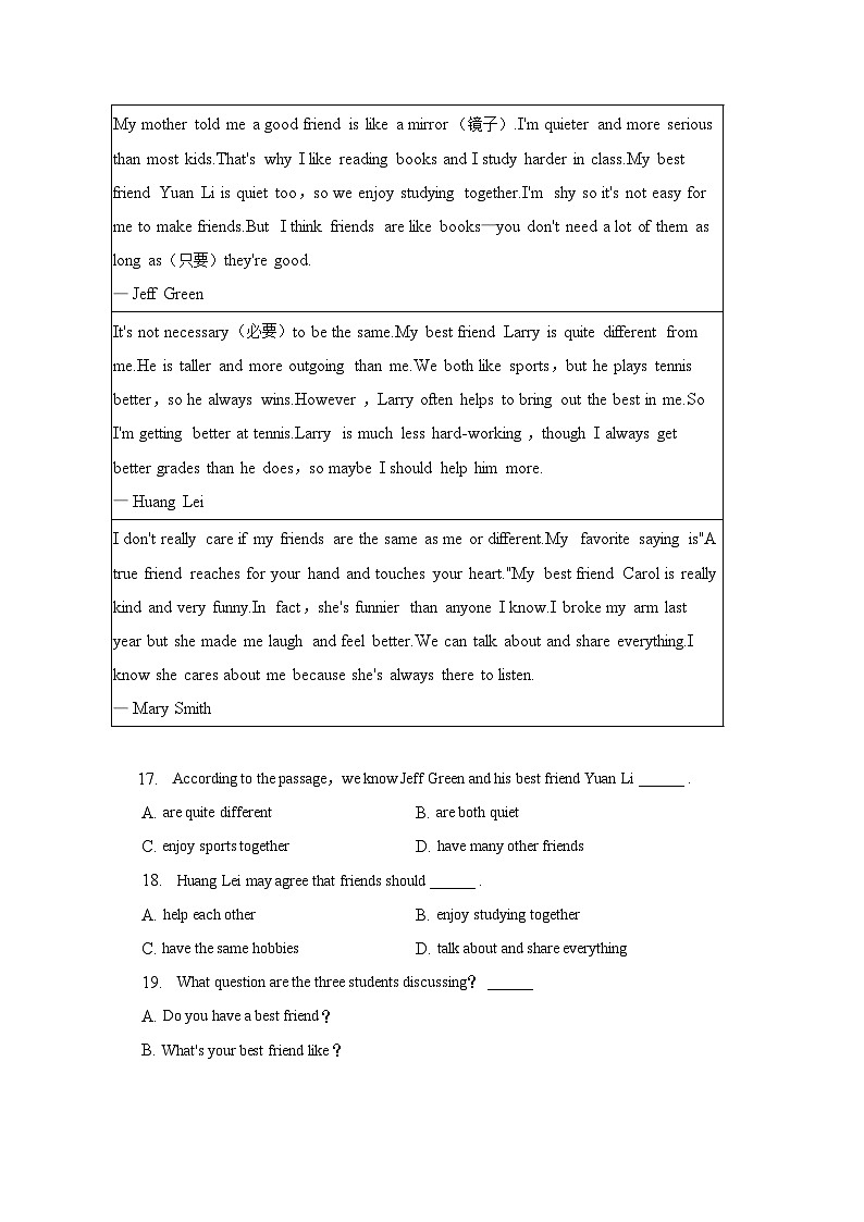 2022-2023学年辽宁省大连市沙河口区八年级（下）期末英语试卷第3页