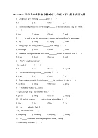 2022-2023学年吉林省长春市榆树市七年级（下）期末英语试卷