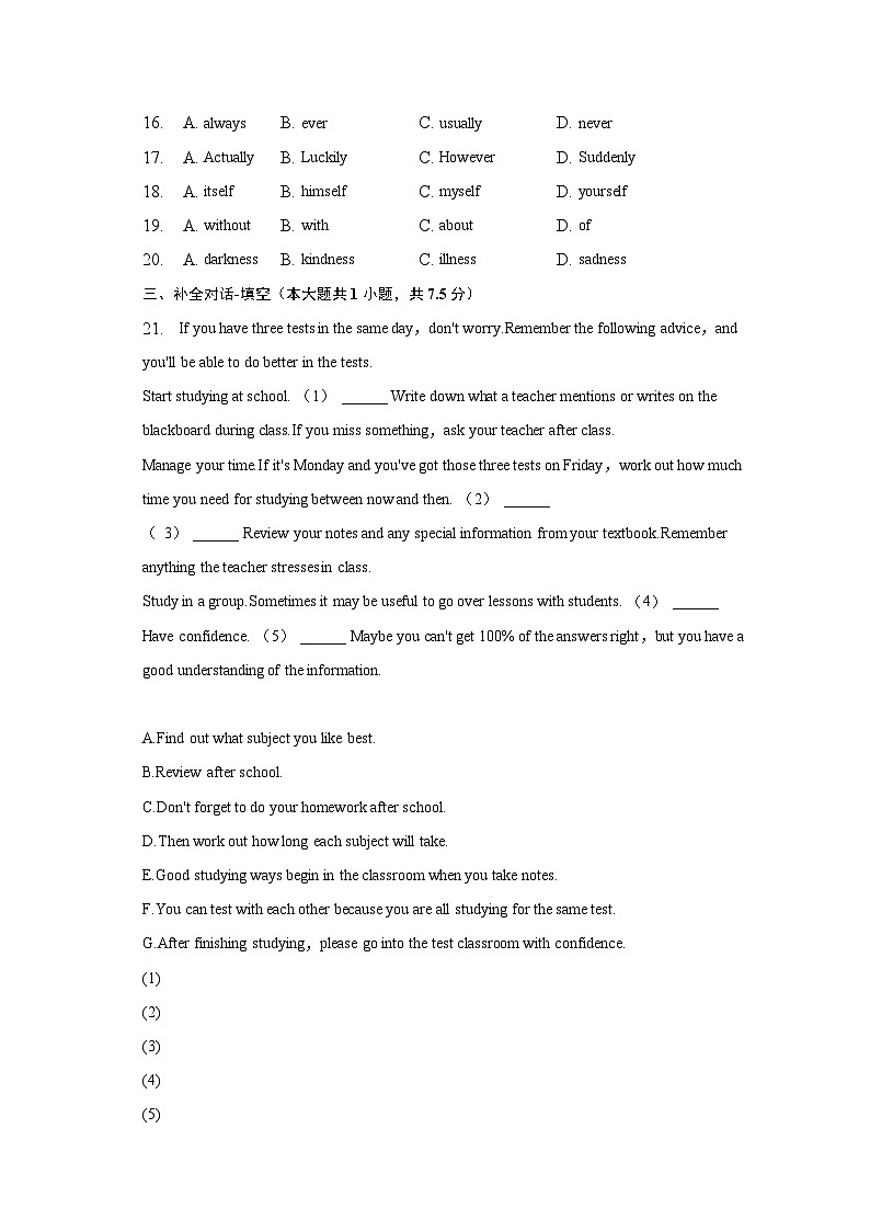 2022-2023学年云南重点大学附中八年级（下）期末英语试卷（含解析）第3页