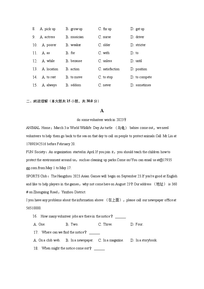 2022-2023学年浙江省宁波市鄞州区八年级（下）期末英语试卷（含解析）第2页