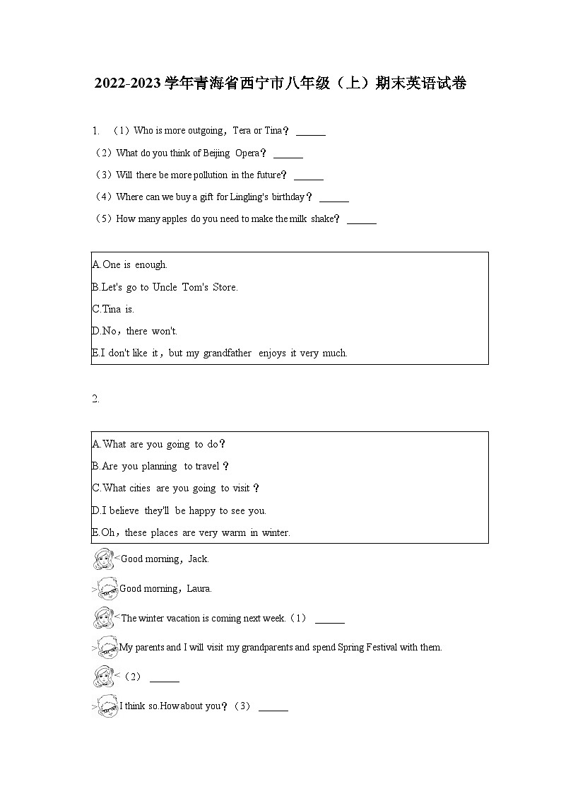 2022-2023学年青海省西宁市八年级（上）期末英语试卷第1页