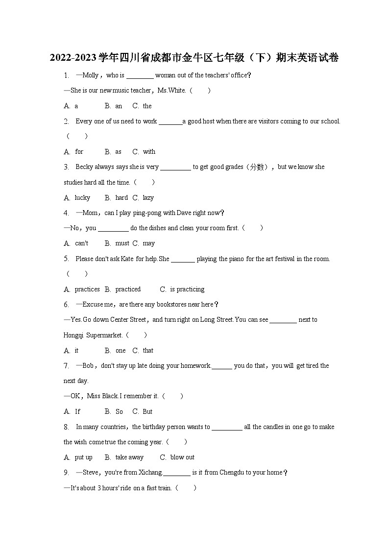 2022-2023学年四川省成都市金牛区七年级（下）期末英语试卷01
