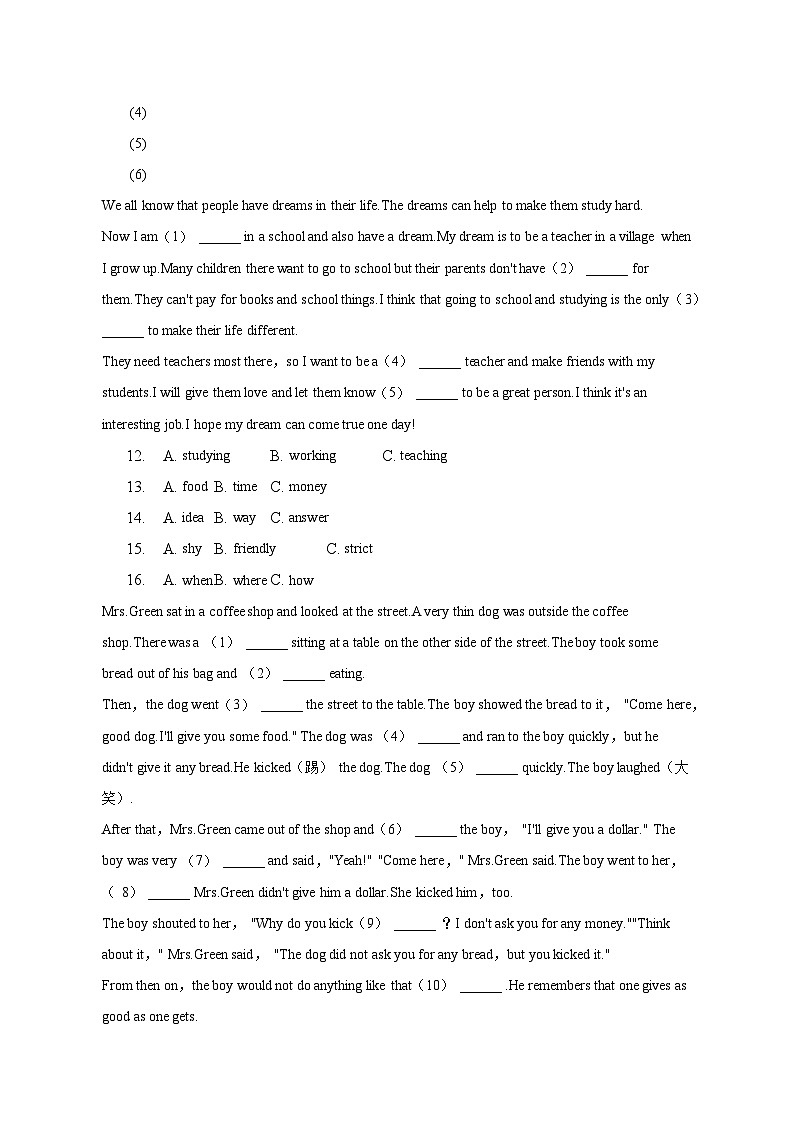 2022-2023学年四川省成都市金牛区七年级（下）期末英语试卷03
