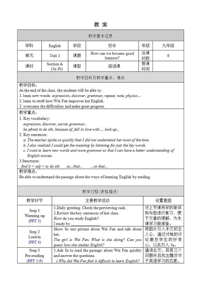 人教版英语九年级上册Unit 1  Section A 3a-3b 课件+教案01