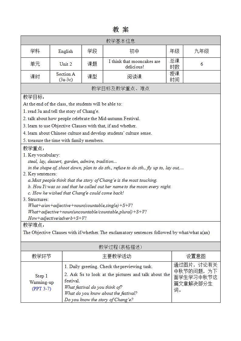 人教版英语九年级上册Unit 2 Section A 3a-3c 课件+教案01