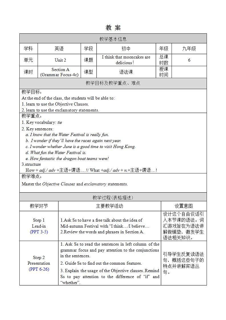 人教版英语九年级上册Unit 2 Section A Grammar Focus-4c 课件+教案01