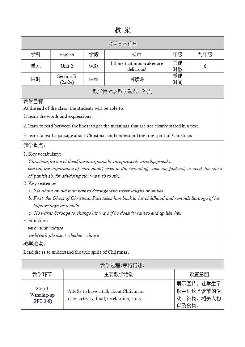 人教版英语九年级上册Unit 2 Section B 2a-2e 课件+教案01