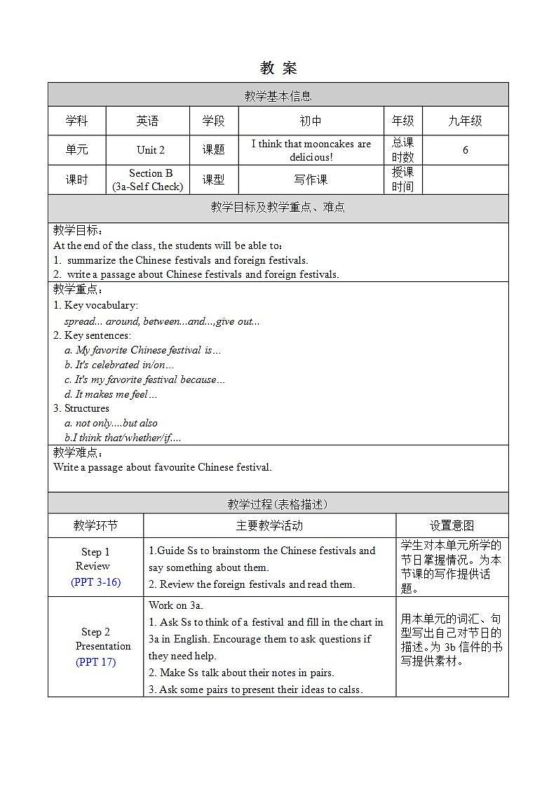 人教版英语九年级上册Unit 2 Section B 3a-Self Check 课件+教案01