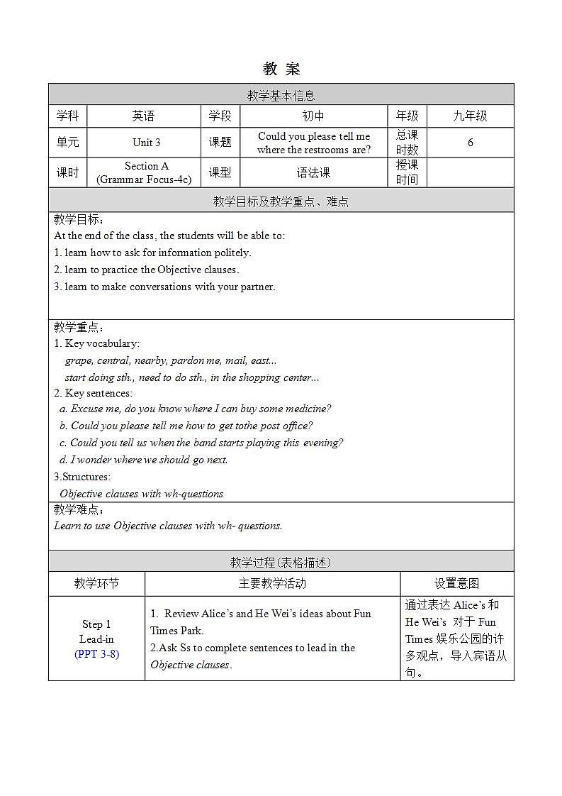 人教版英语九年级上册Unit 3 Section A Grammar Focus-4c 课件+教案01