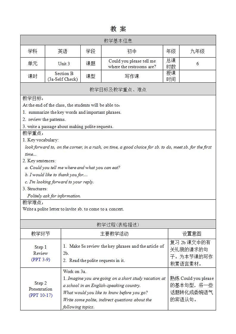 人教版英语九年级上册Unit 3 Section B 3a-Self Check 课件+教案01