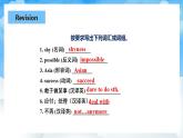 人教版英语九年级上册Unit 4 Section A Grammar Focus-4c 课件+教案