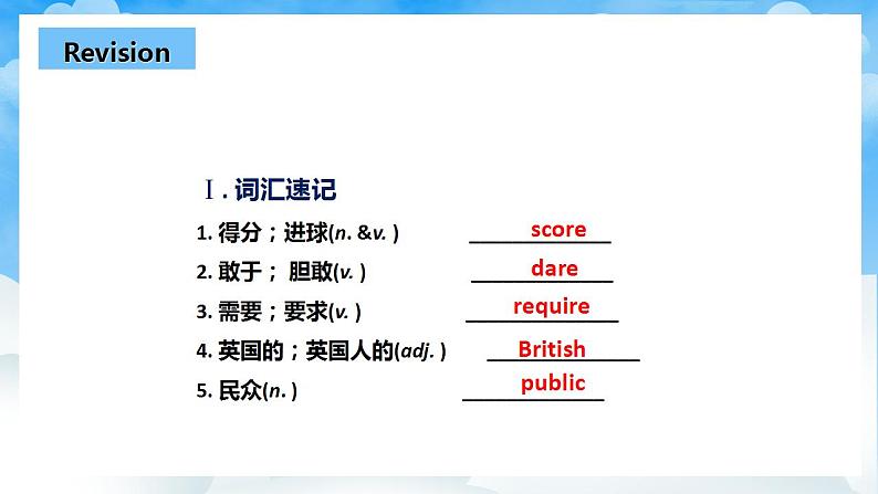 人教版英语九年级上册Unit 4 Section B 3a-Self Check 课件+教案03