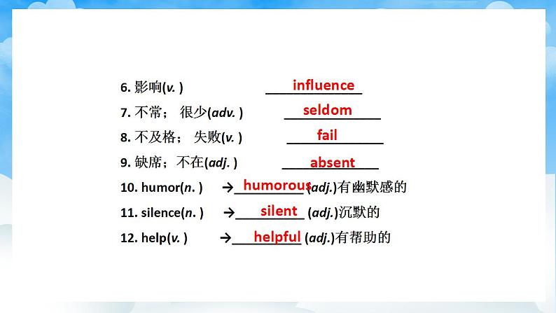 人教版英语九年级上册Unit 4 Section B 3a-Self Check 课件+教案04