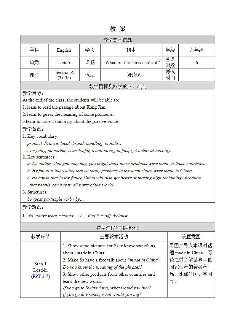 人教版英语九年级上册Unit 5 Section A 3a-3c 课件+教案01