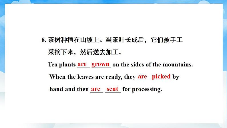 人教版英语九年级上册Unit 5 Section A Grammar Focus-4c 课件+教案05