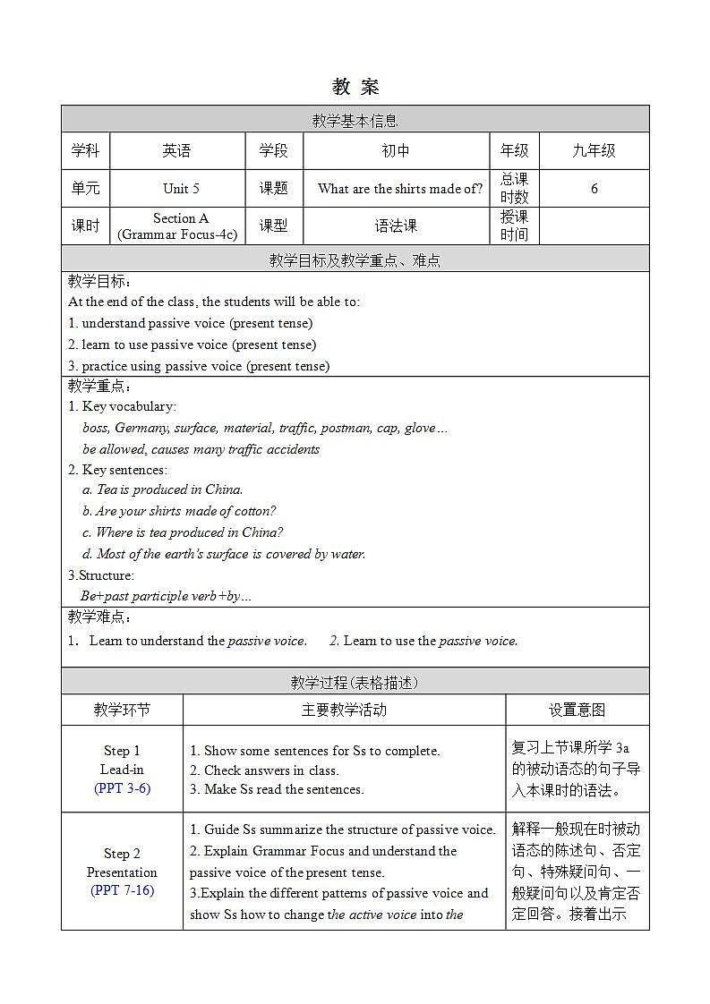 人教版英语九年级上册Unit 5 Section A Grammar Focus-4c 课件+教案01