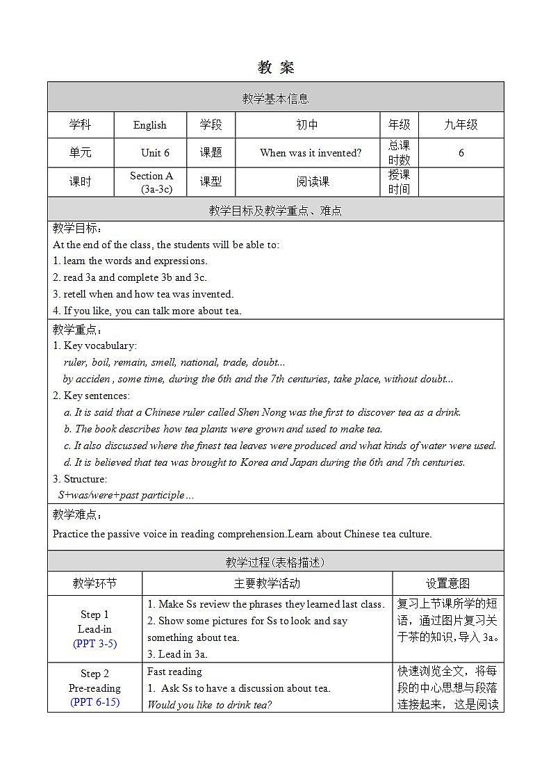 人教版英语九年级上册Unit 6 Section A 3a-3c 课件+教案01