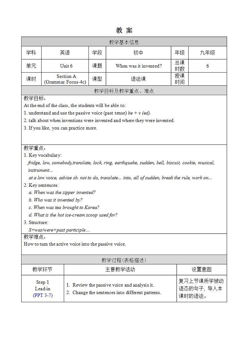 人教版英语九年级上册Unit 6 Section A Grammar Focus-4c 课件+教案01
